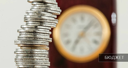 бюджет